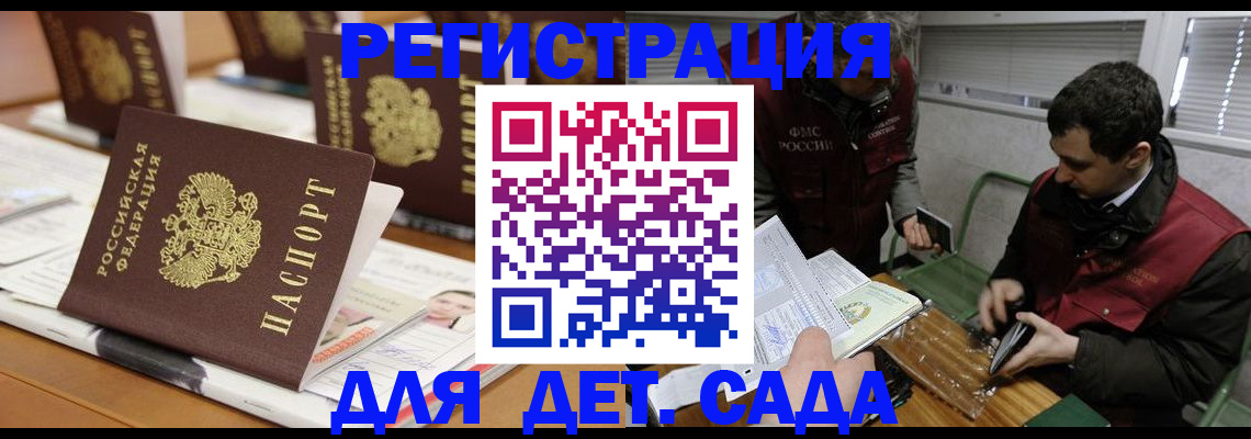 временная регистрация собственник в Коломне