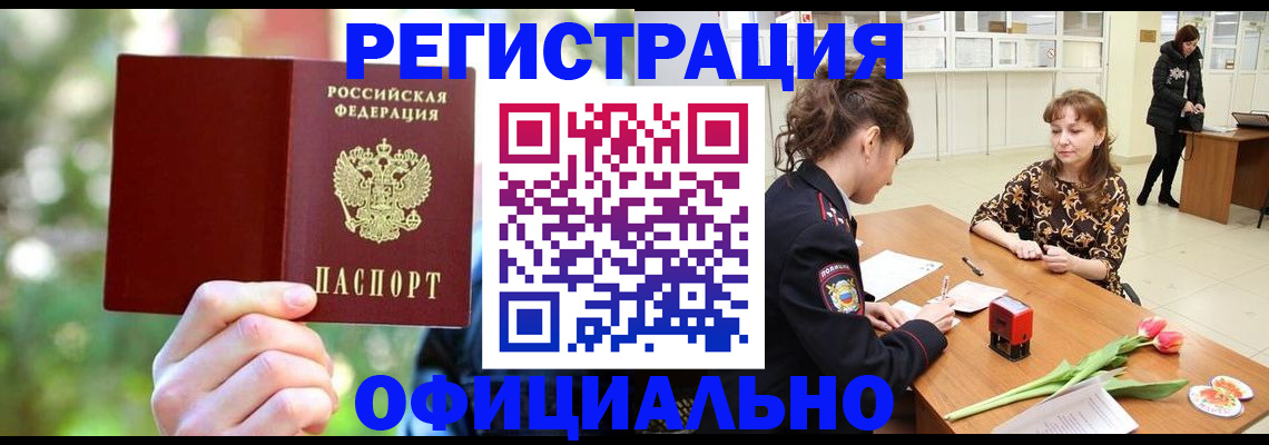 временная регистрация для всех в Коломне