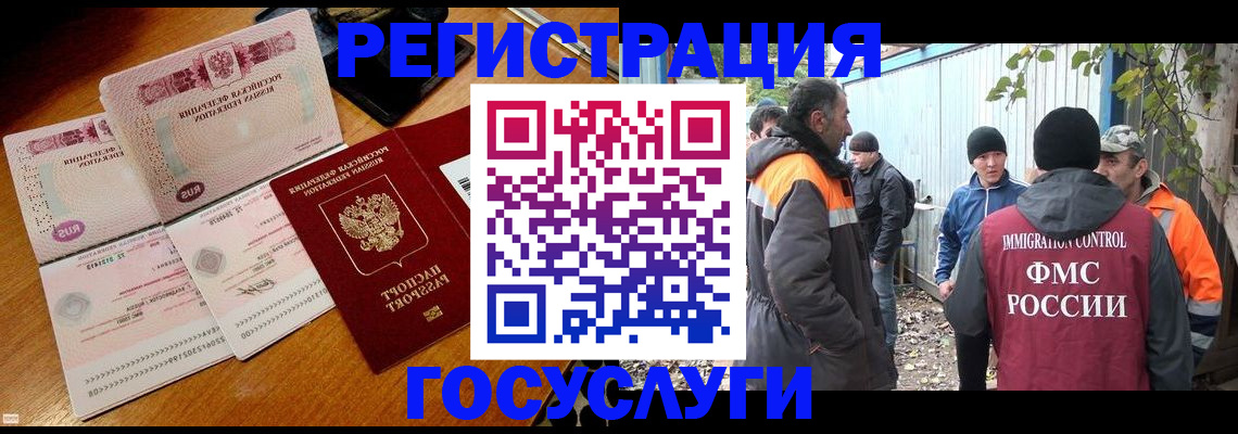 временная регистрация законно в Коломне