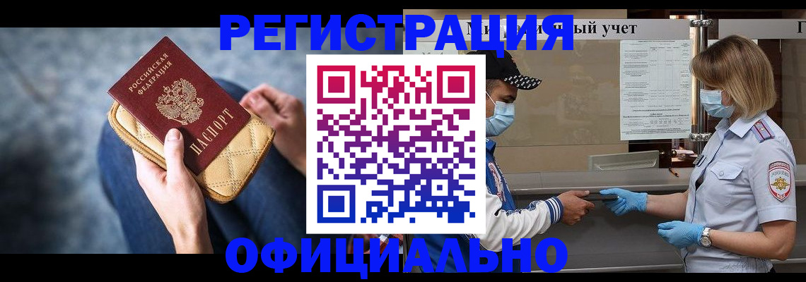 временная регистрация для всех в Коломне