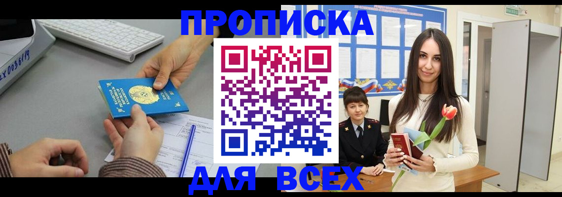 временная регистрация адрес в Коломне