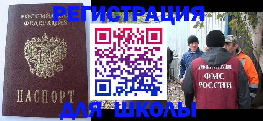прописка штамп в Коломне