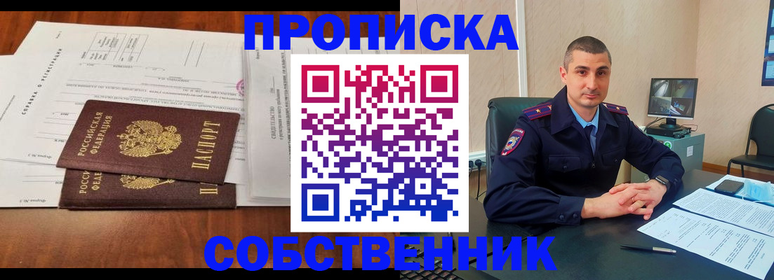 прописка для кредита в Коломне