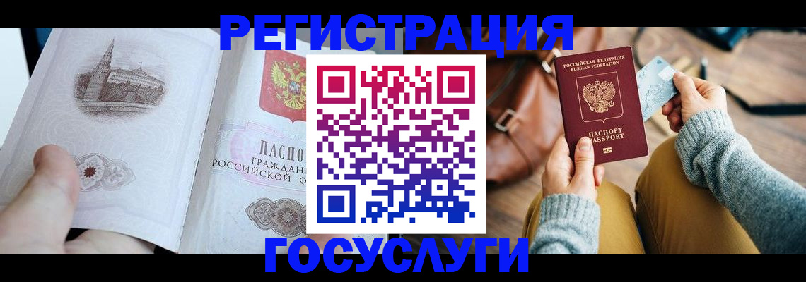 регистрация для дет. сада в Коломне