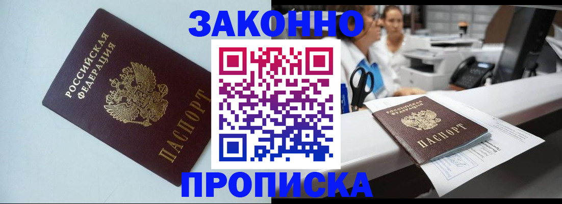 временная регистрация собственник в Коломне