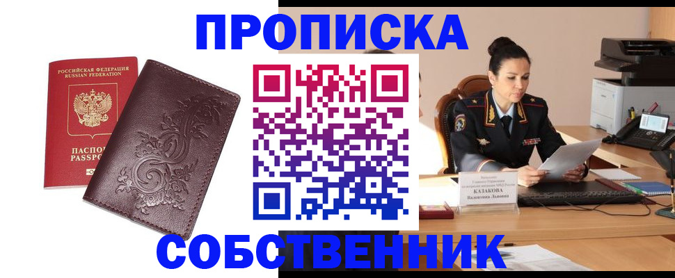 временная регистрация поиск в Коломне