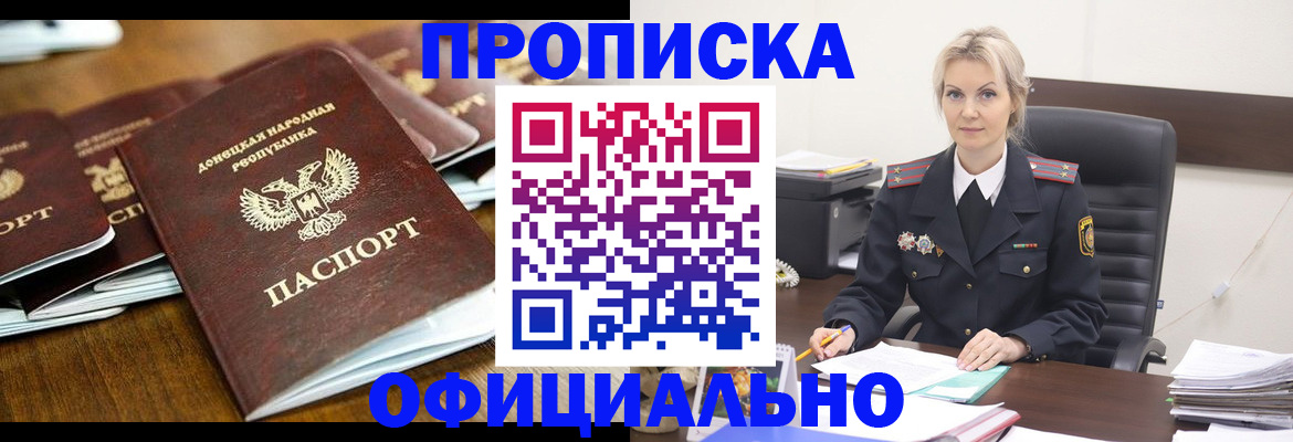 прописка в квартире в Коломне